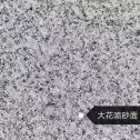 曲靖 芙蓉白（芝麻白大花）荔枝面