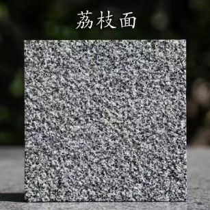 曲靖 芝麻黑荔枝面