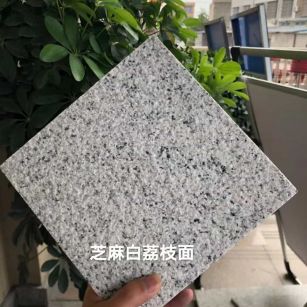 曲靖 芝麻白荔枝面干挂