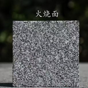 曲靖 芝麻黑火烧面
