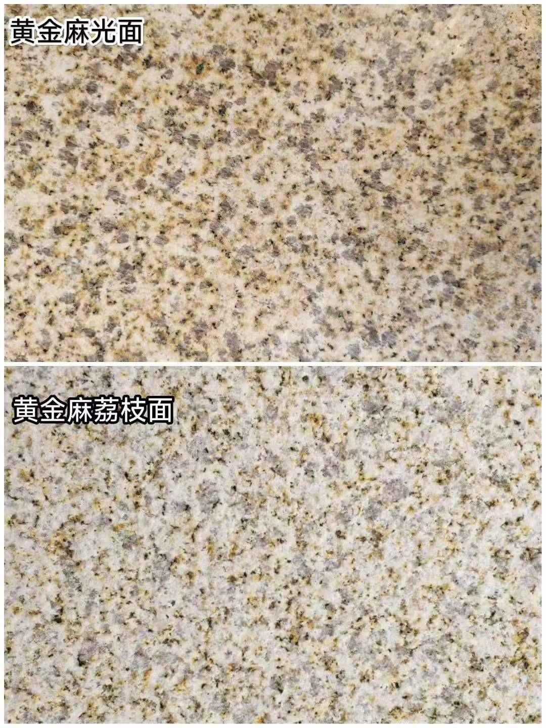 曲靖 黄金麻光面，荔枝面